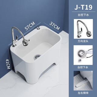 Darv mop pool household balcony ceramic wash large outdoor all-in-one mop pool high foot with hole sitting faucet floor basin j-t19 taiwan controlled drain + universal faucet