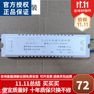 Customized 2.4g stepless dimming driver led lamp drive power supply three-color guangdong zhongshan lamp customization (need to contact customer service for matching)