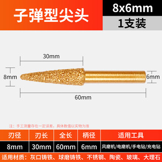 Bigwhiteshark great white shark diamond grinding head ductile iron grinding pillar stone grinding head hand electric drill brazed internal grinding head alloy bullet tip 8*6