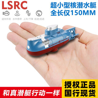 森越（SEN YUE）鱼缸遥控潜水艇玩具水下无线迷你核潜艇充电玩具船儿童男孩礼物 迷你潜水艇【蓝色】