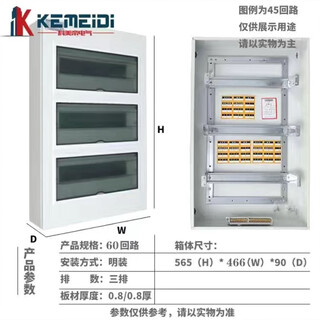 Kemeti pz30 lighting surface-mounted concealed double-row distribution box engineering box circuit box meter box 60-circuit surface-mounted three-row