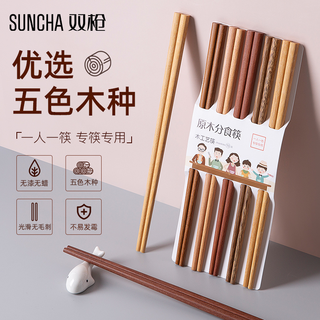 Double-gun ironwood chopsticks household solid wood non-slip classified chopsticks eating chopsticks set five-color logs 5 pairs recommended