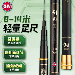 Guangwei (gw) 10-meter light-weight fishing rod, full-foot long rod, traditional fishing rod, 28-adjustable ultra-light and ultra-hard fishing rod, hand rod and nest rod