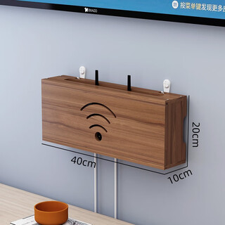 Meishengmei router storage box solid wood wall-mounted wall wifi set-top box tv cable socket plug-in rack without punching