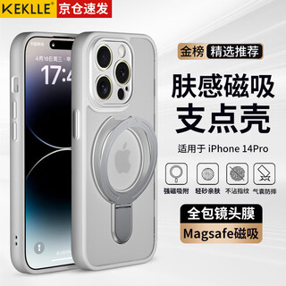 Keklle skin-feel fulcrum case, suitable for iphone14pro mobile phone case, apple 14pro protective case bracket, frosted anti-fall lens, all-inclusive soft-edge protective case, ivory white