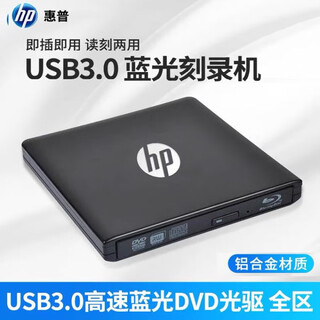 Hp hp blu-ray drive usb3.0 external blu-ray burner dvd/cd apple mac computer universal usb3.0 blu-ray burner read + burn