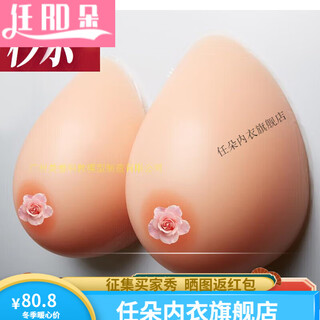 Renduo drop-shaped silicone prosthetic breasts, artificial breast pads, a pair of 600g self-adhesive type