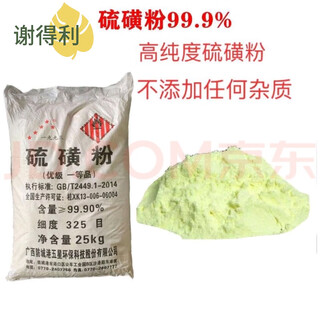 Fruit tree clearing, garden greenhouse fumigation, antibacterial, mite and insect repellent, sulfur powder, agricultural and industrial soil acid-base adjustment, snake repellent 25kg (whole package)