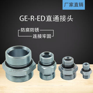 Ge-r-ed standard end-through joint-british pipe thread ed seal and interchange ge42lredomdcf
