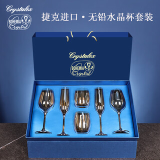 Bohemia crystal czech imported crystal wine glass set high-end housewarming gift goblet gift box wedding gift red wine wine set amber crystal glass six-piece set-gift box