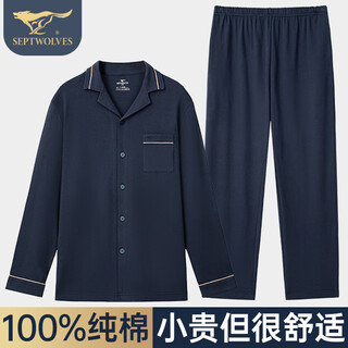 Septwolves 100% cotton pajamas for men, autumn and winter cotton small lapels, cardigans, home wear suits for men