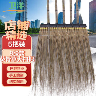 Weiyang wys-541 bamboo broom cleaning broom property garden factory sanitation sunflower broom sunflower grass long tail broom 8-stage style 5-broom