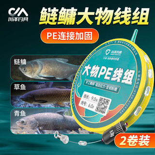 Kawazawa pe reinforced big object silver carp and bighead carp line group tied with fishing line main line group super tensile grass bream warp line group set accessories 5.4 meters pe reinforced large object line group 2 rolls no. 3.5