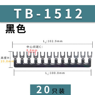 Andatong terminal block shorting piece connecting piece 12-bit connecting strip short side insert piece tb-1512 black 20 pieces