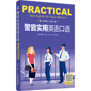 Practical spoken english for police officers li guizhi