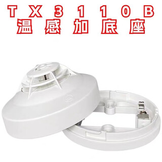Taihean smoke detector tx3100a/3100c/d photoelectric smoke fire detector coded taihean smoke detector tx3110b with base