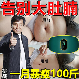 Fat-slinging machine, a slimming tool for lazy people, slim belly, fat-burning and waist-slimming, high-power body-shaping machine for body shaping, rechargeable, efficient fat-burning