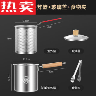 Mr. jian imported quality 316 stainless steel frying pan from germany, household oil pan, small frying pan, induction cooker, mini fuel-saving 304 frying pan + frying basket + lid + clip 3.5 inches 3.5l