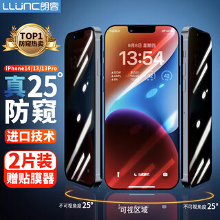 Langke is suitable for iphone14/13/13pro/16e anti-peep tempered film apple 14/13 mobile phone film anti-peeping anti-fall edgeless full screen coverage high-definition privacy protection film