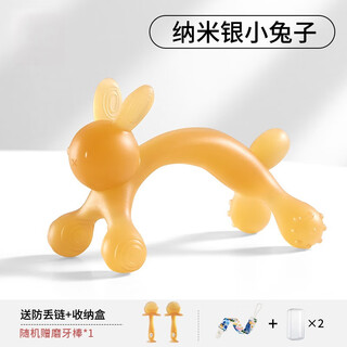 Jingmengyuan yoshida hisamori rabbit teething glue for 6-month-old babies, boilable anti-eating silicone, nano silver antibacterial rabbit teething stick + box + chain