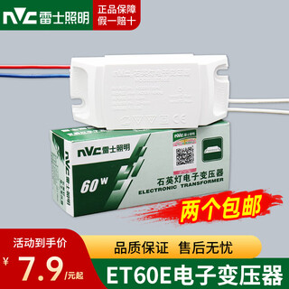 Nvc lighting led lamp cup transformer et60e halogen quartz lamp transformer 220v to 12v 60w single et60e load 60w to ac12v