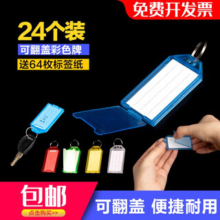 Stars say key tag buckle label tag key mark brand hang tag with key ring office key tag key plate custom number hanging key box cabinet box color (24 pieces)