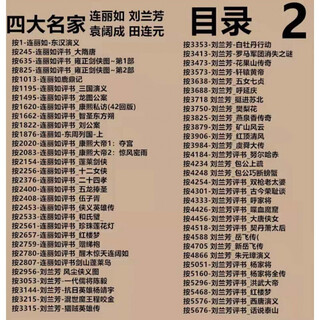 Abdtkk69 old man listens to storytelling radio 32g memory card shan tianfang storytelling collection storytelling mp card audio radio + lian liu yuan tian four masters 9825 episodes