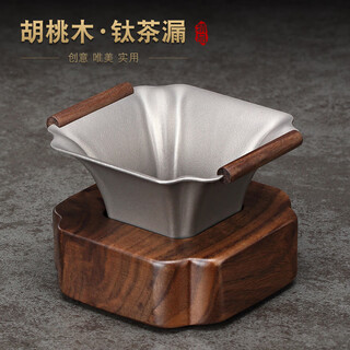 Jiutang pure titanium tea strainer ultra-fine tea set tea filter high-end fair cup tea filter tea maker tea maker artifact tea filter titanium true color-square titanium wood tea strainer set