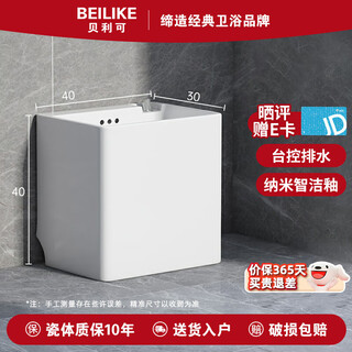 Baileyco ceramic mop pool household washing mop pool with faucet rectangular basin heightened balcony bathroom outdoor mobile b106 taiwan controlled drainage (40*30*40)
