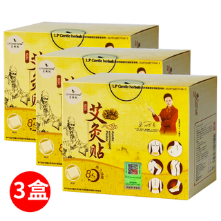 Aobi moxa moxibustion patch moxa moxa moxa leaf patch for waist and cervical disc herniation neck shoulder waist leg foot pain magnetic therapy 3 boxes treatment pack