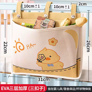 Yusenyi baby bedside storage hanging bag fence hanging storage bag snack toy hanging basket dormitory bunk storage bag size as shown + original color + space saving button style horizontal style single pocket yellow duck three-layer thickening