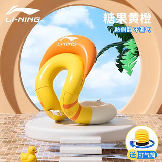 李宁游泳圈儿童3岁以上游泳装备漂浮玩具加厚游泳圈救生圈