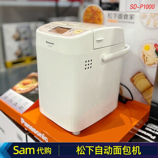 Panasonic sd-p1000 automatic bread machine multi-functional intelligent kneading machine automatic bread machine