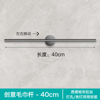 Astomi towel rack bathroom punch-free storage rack bathroom wall-mounted kitchen single-pole towel bar slipper rack storage gun gray 40cm