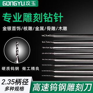 Tapping jade tungsten steel twist punch drill bit gold and silver jewelry amber beeswax beads diy reaming dental machine woodworking metal drill needle tungsten steel drill needle 0.5-1.4 full set of 8 pieces