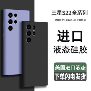 Bnolin samsung s22ultra new mobile phone case s22+ lens all-inclusive s22 liquid silicone anti-fall solid color soft shell protective cover s22ultra knight black lens slightly convex model * true liquid silicone mobile phone case
