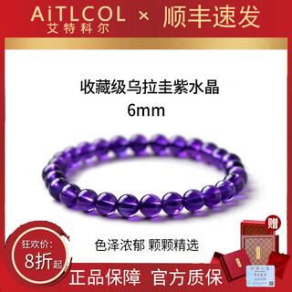 Etcol uruguay super seven amethyst bracelet ice deep purple landing transfer birthday new year gift for girlfriend collectible uruguay amethyst-6mm