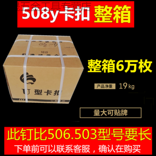 Pick up cat buckle machine to buckle sausage buckle machine ham sausage sealing nail u-shaped 11x15mm rectangular 508y whole box 60,000 pieces