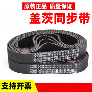 Timing belt htd670-5m 680-5m 685-5m 695-5m transmission belt belt 25mm gates 680-5m