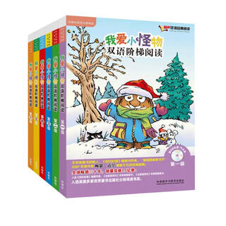 Lisheng i love little monsters bilingual ladder reading set from level 1 to level 6 (click-to-read version, set of 6 volumes in total, exclusive for online store, with cd)