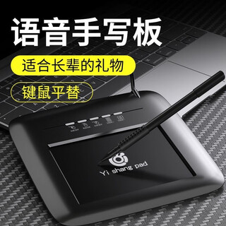 Yishang intelligent voice drive-free computer handwriting pad notebook desktop writing pad elderly input pad handwriting keyboard s08 intelligent ai voice handwriting pad