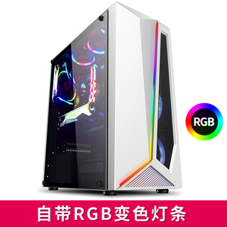 积至（EVESKY）启航者V8 电脑机箱台式DIY全侧透RGB游戏水冷ATX大板机箱背线机箱 启航者-白色（自带RGB灯条）