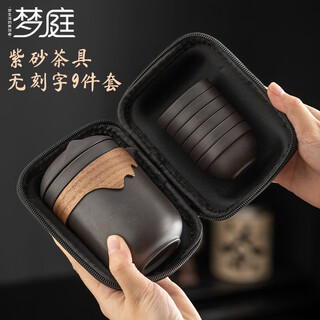 Mengting portable purple clay tea set travel tea making set tea kettle tea water separator one pot six cups kung fu quick cup