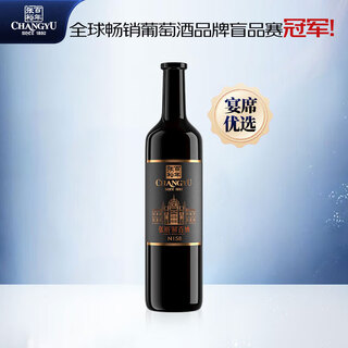 Changyu ninth generation special grade cabernet n158 dry red wine 750ml red wine popular products