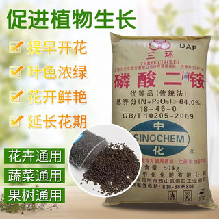 Diammonium phosphate compound fertilizer small bag fertilizer household vegetable flower fruit tree potted general compound fertilizer chemical fertilizer 1jin jin equals 0.5kg self-packaging