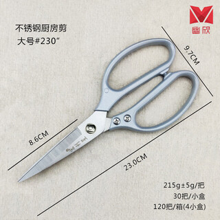 Manulife star scissors manulife star stainless steel various kitchen scissors killing chickens, ducks, fish, cutting chicken feet and bones household sharp and durable kitchen scissors 230 silver