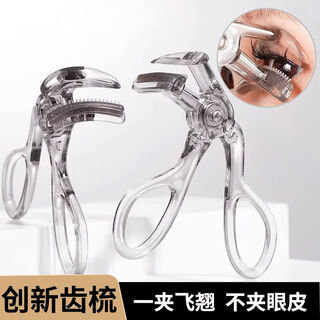 Banrenjia frameless tooth comb wide-angle eyelash curler natural curling long-lasting styling puffy eyes makeup artist portable student wide-angle eyelash curler 2 pieces easy to clip out sunflower