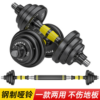 Huaya (huaya) rubber-coated steel dumbbells detachable men's handbell barbell combination home fitness equipment 10kg one pair + connecting rod wrist guard and hand guard