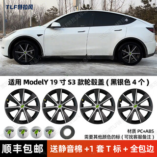 Suitable for tesla modely 19-inch hub cap s3 7-spoke hub cap modified hub cap hub cap 19y black silver 4 pieces + black t mark on silver background