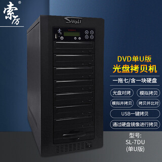 Soli smart dvd disc copy machine cd drive/one-to-seven disc-to-disc copy machine/u disk-to-disc one-to-seven copy machine/sl-7du (single u version)